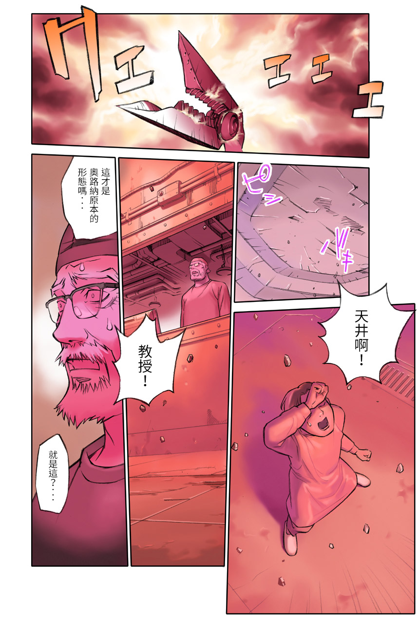 [Orange Bullet (Hanainu)] ORANGE 14-1 [Chinese] page 28 full