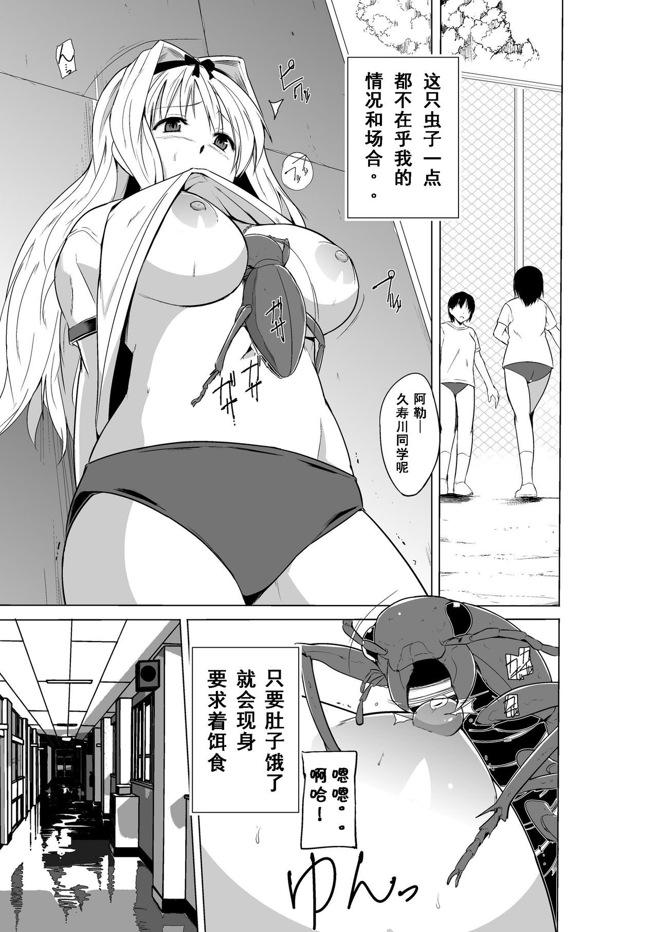 [Tiba-Santi (Misuke)] Sasara no Mushiasobi (ToHeart2) [Chinese] page 5 full