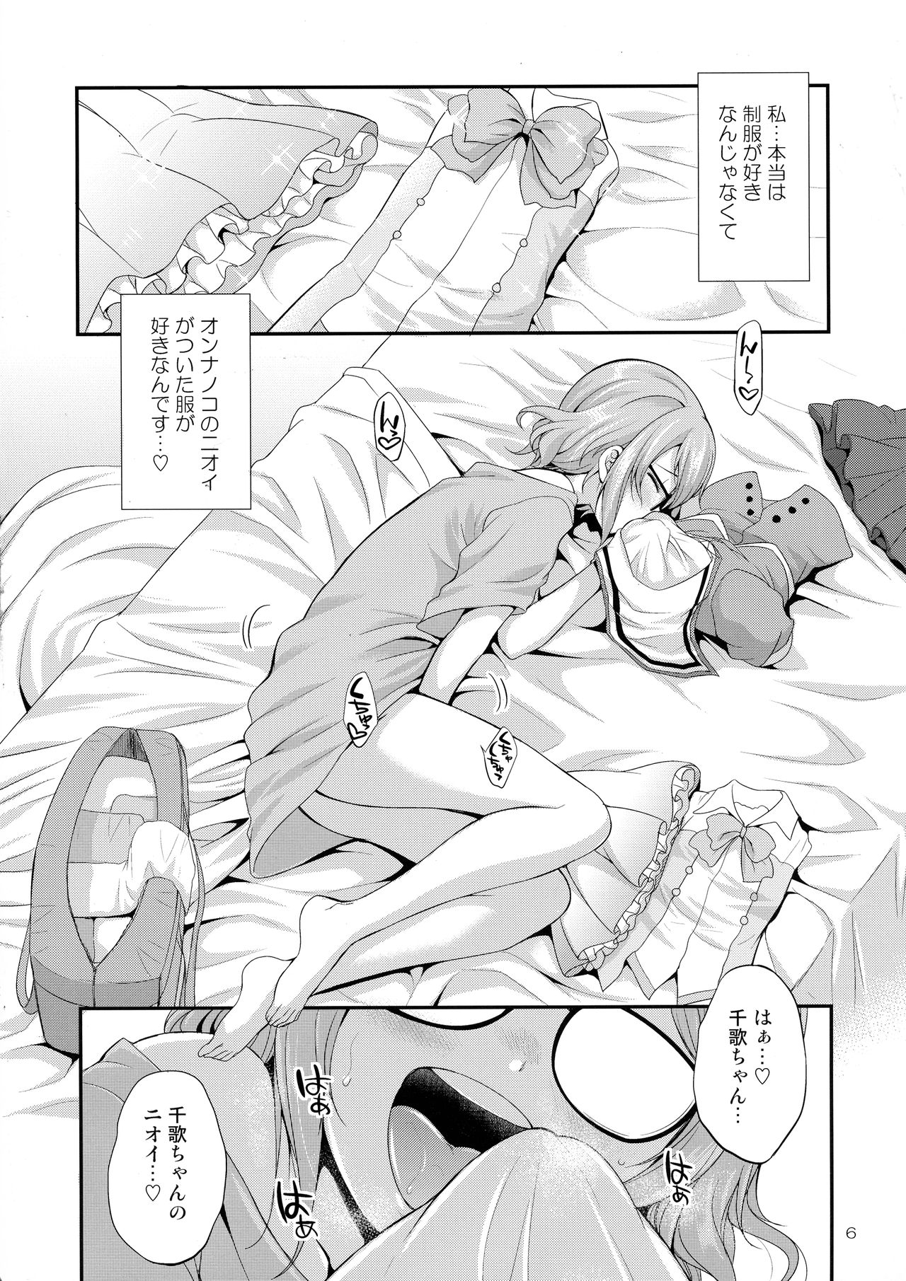 (C94) [Kaguya Hime Koubou (Gekka Kaguya)] FUTAqours-sideYou (Love Live! Sunshine!!) page 6 full