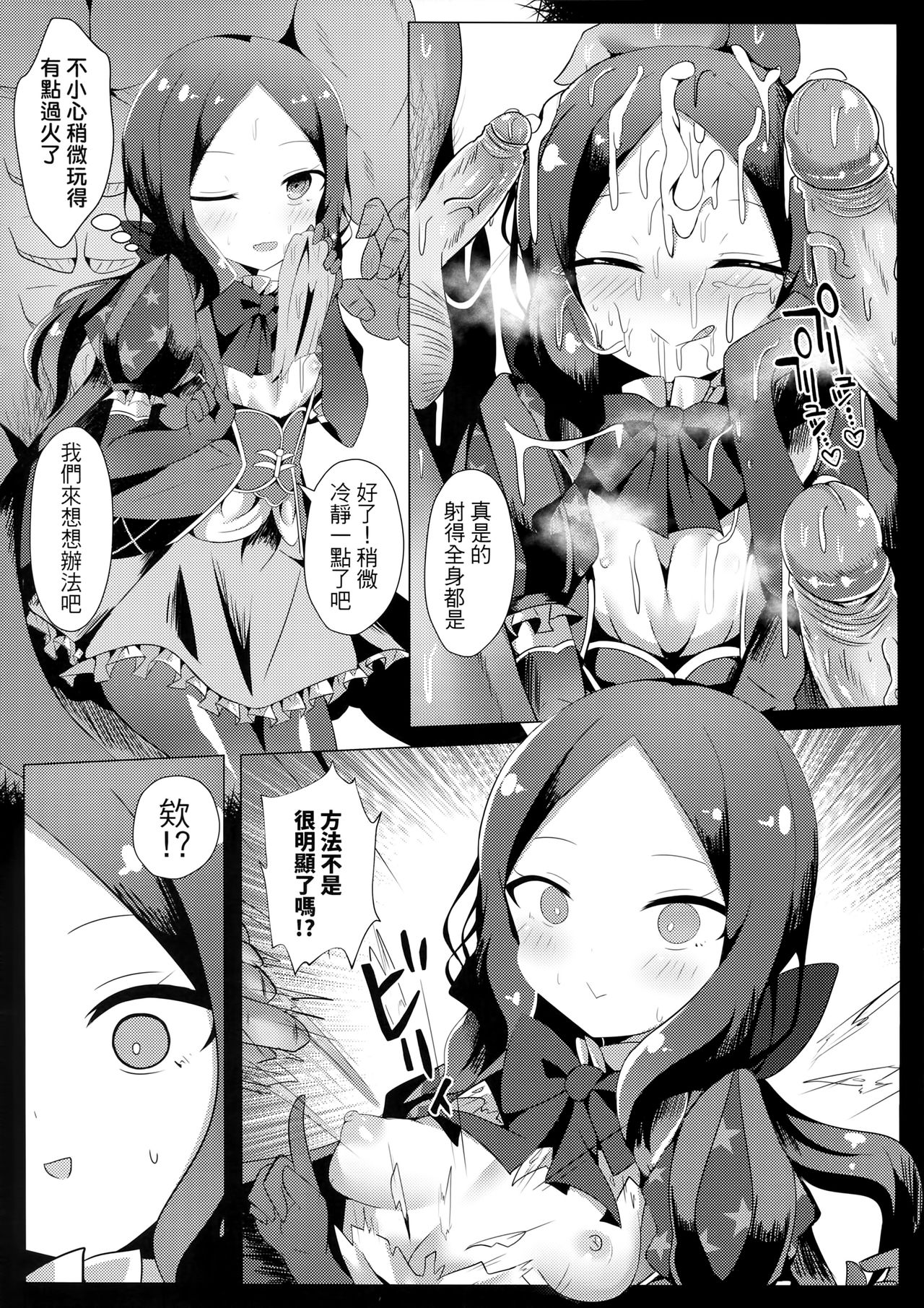 (FF35) [Shiki be careful (Shiki)] Chotto Iyarashiin dakedo Da Vinci no Odeko o Mita Toki Ore wa Kakin Shita!! (Fate/Grand Order) [Chinese] page 11 full