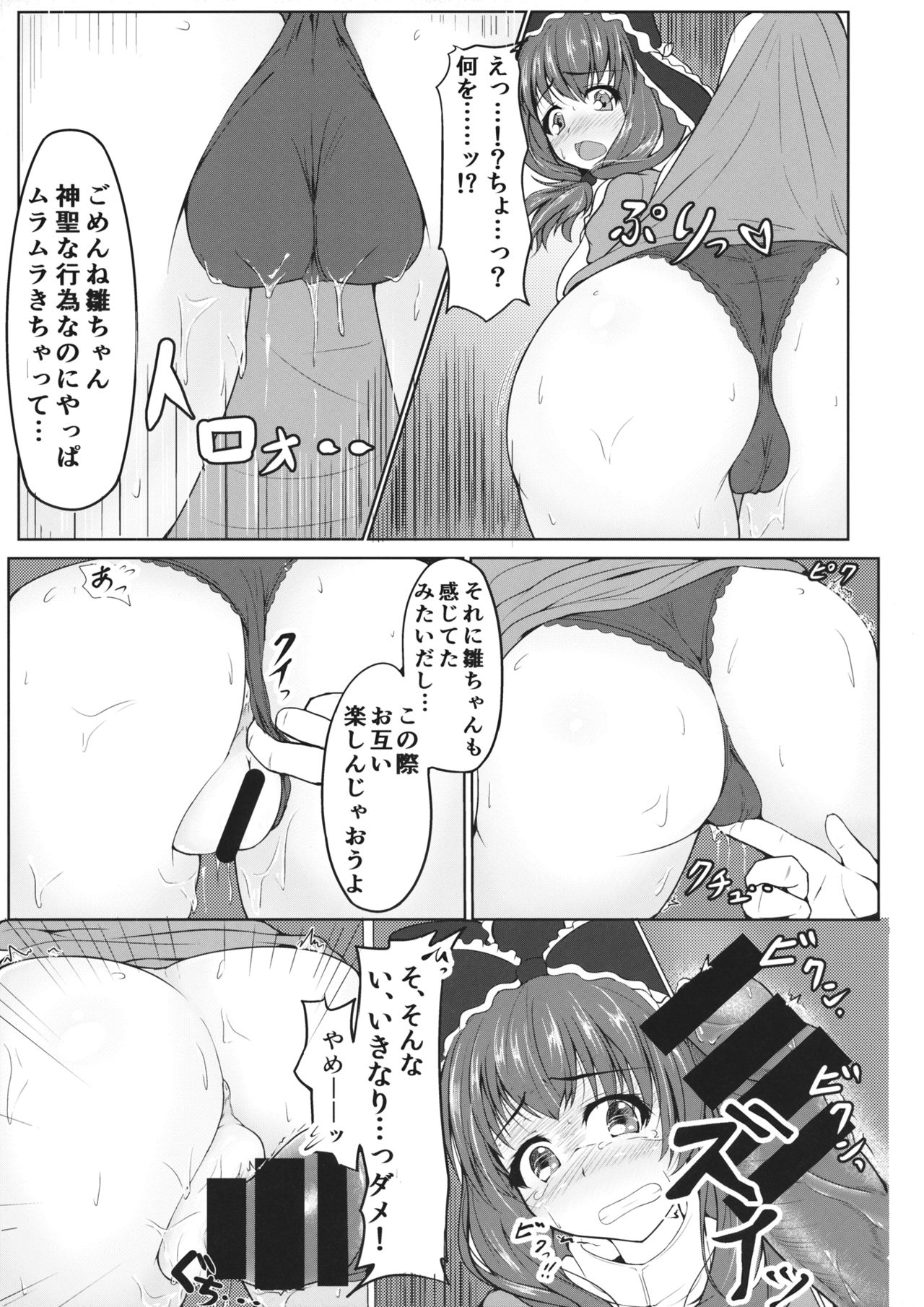 (Reitaisai 12) [Kasozama (HYDRANT)] Hina MILK (Touhou Project) page 20 full