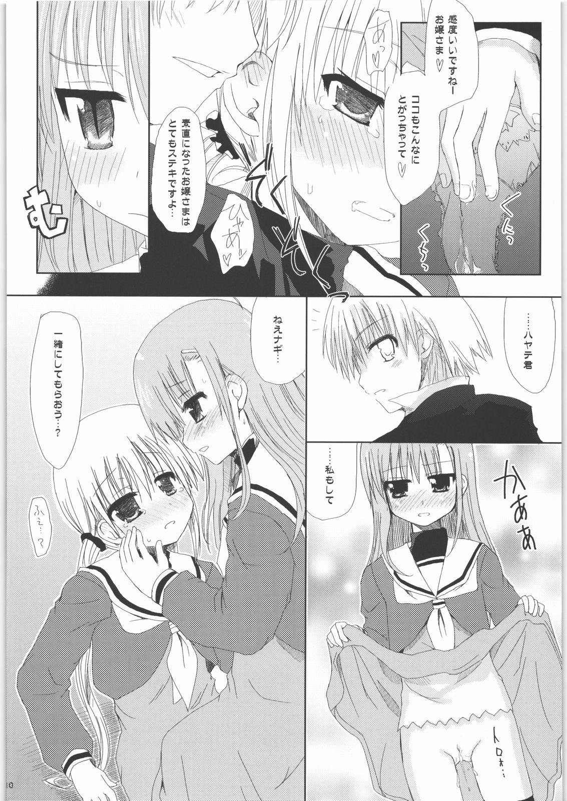 [SASA-KAMA] Daisy 2 (Hayate no Gotoku!) page 10 full