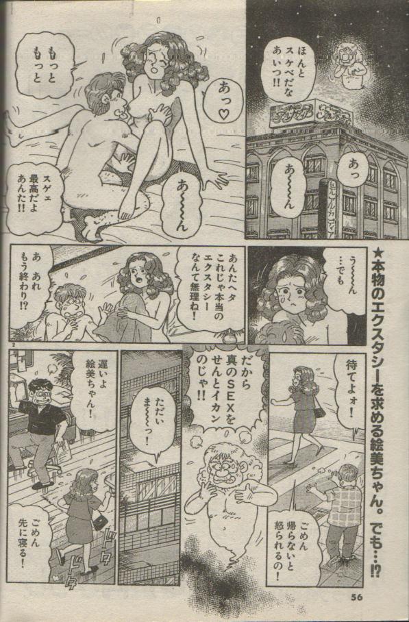 [Nagaoka Hiroshi] Oh! My God page 203 full