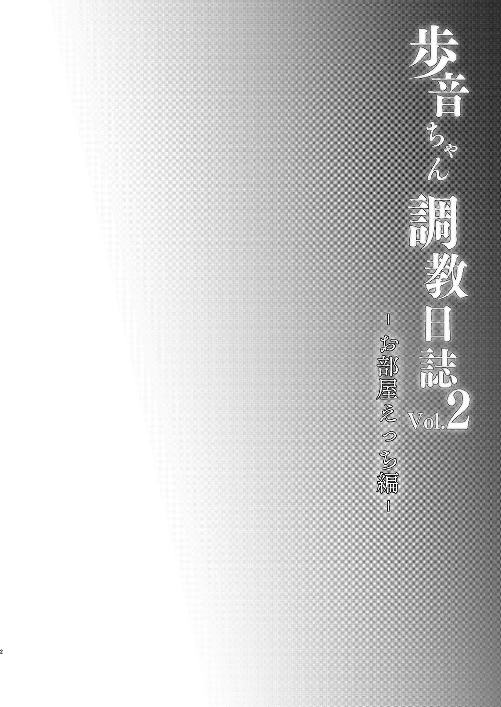 [Shimajiya (Shimaji)] Ayune-chan Choukyou Nisshi Vol. 2 -Oheya Ecchi Hen- [English] [desudesu] [Digital] page 3 full