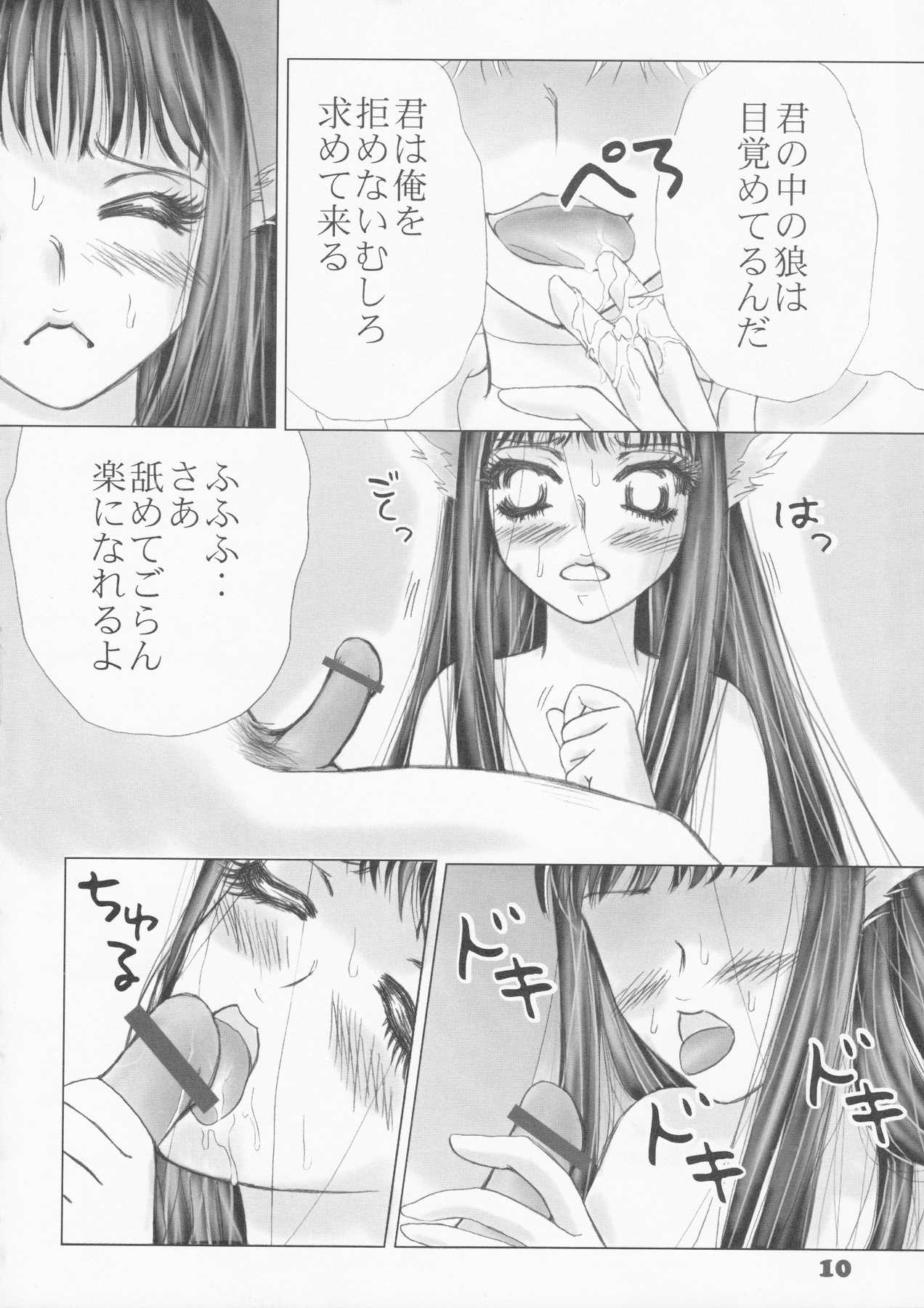 (C61) [LUNA PAPA] berry berry (Tokyo Mew Mew) page 9 full