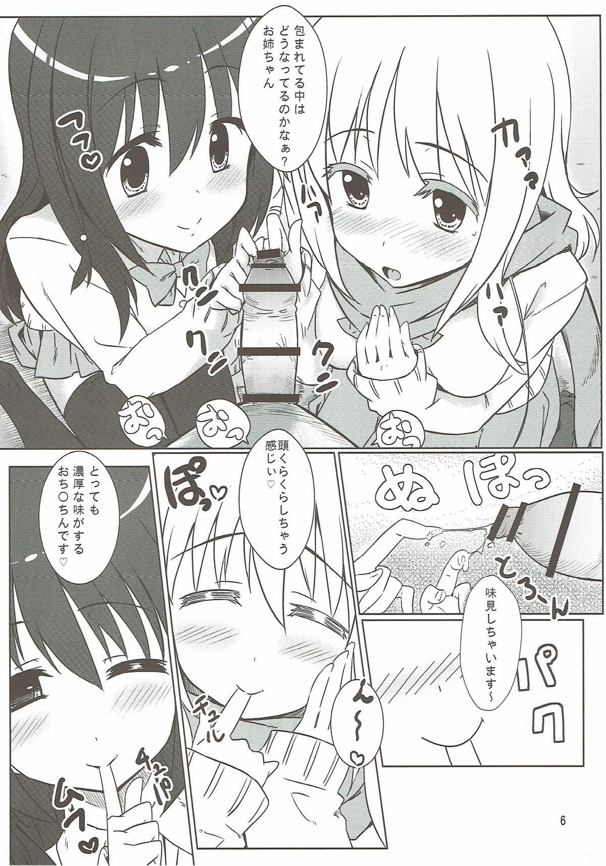 (C82) [Kaminari-neko (Eitarou)] Matsumi Shimai to Asobimasho (Saki) page 5 full