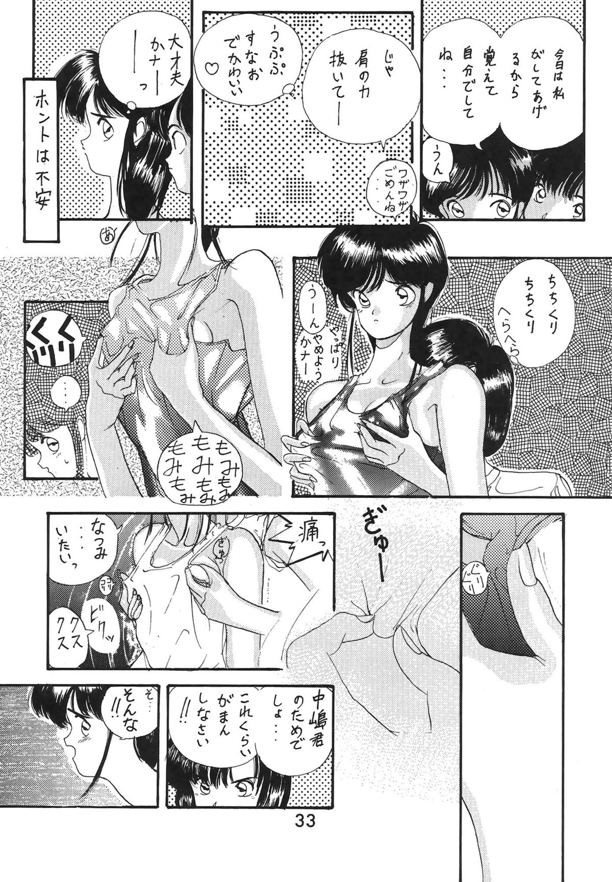 [Various] Madonna Special 2 (METAL) page 33 full