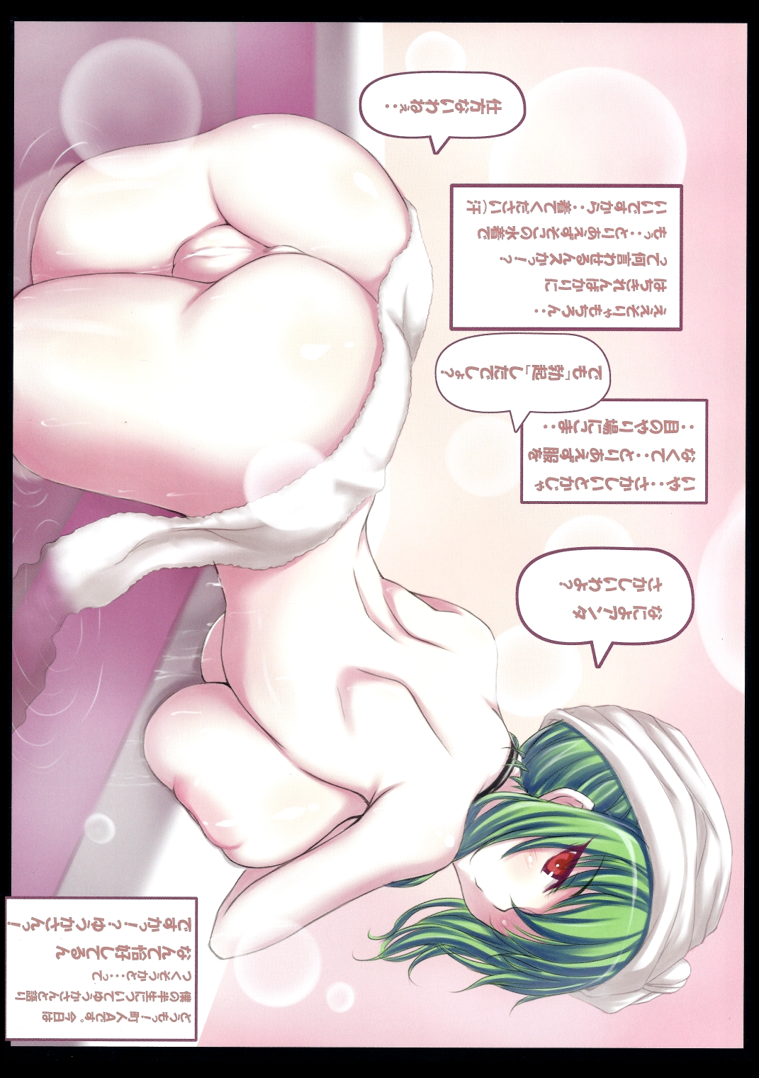 (C80) [Ruciedo (jema)] W-O.H (Touhou Project) page 8 full