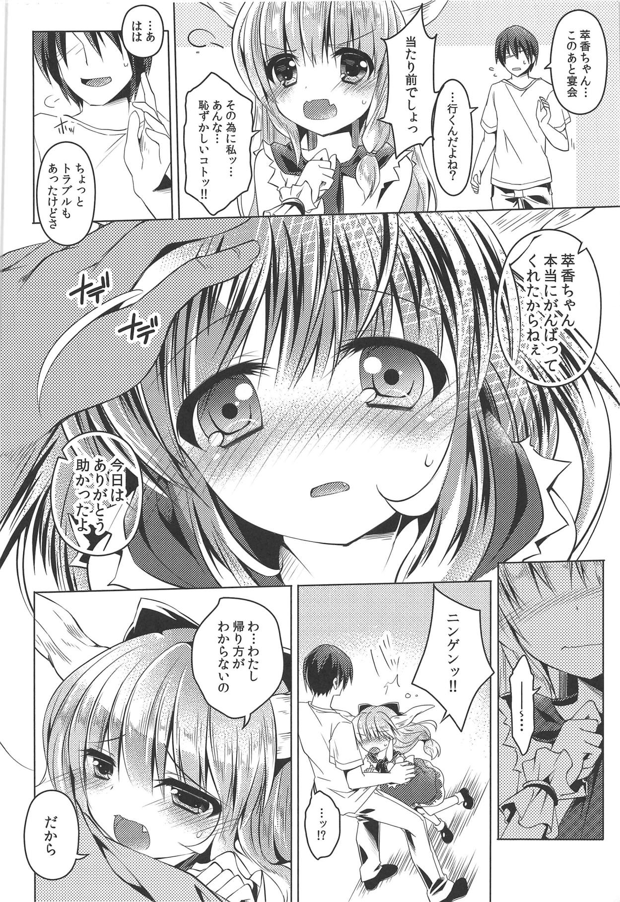 (C86) [ENJOY MIX (Tokiai Haya)] Suika-chan Uriko Nau (Touhou Project) page 21 full