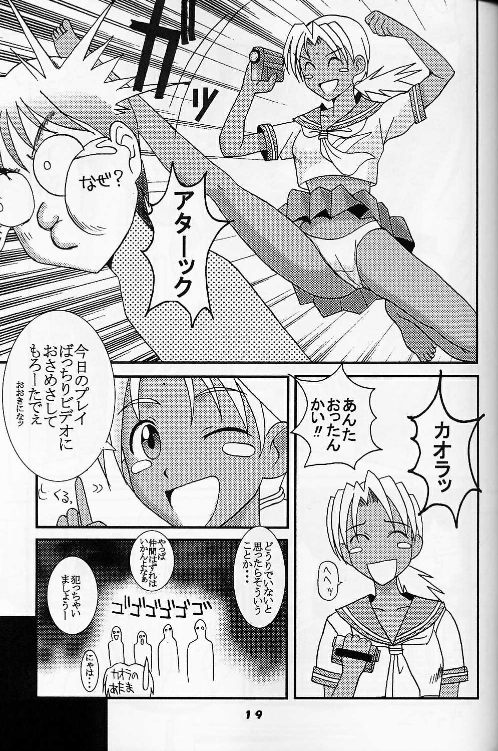 [St. Rio (Kitty)] Love Dashi 4 (Love Hina) page 20 full