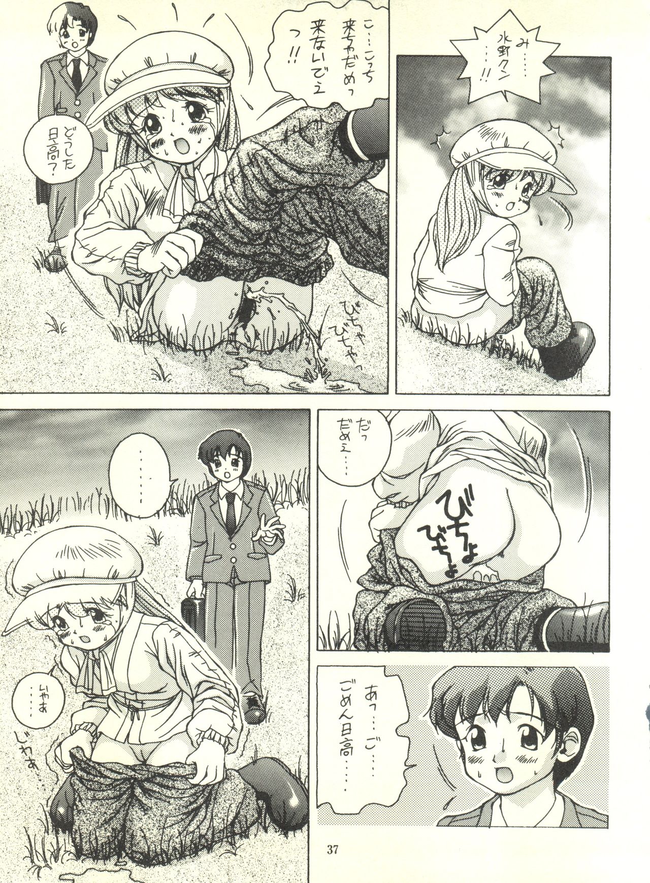 (C54) [Monkey Reppuutai F (Doudantsutsuji)] Doudantsutsuji Shoki Sakuhinshuu Tsutsuji Museum (Various) page 37 full