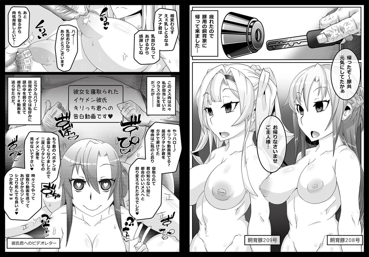 [Gantai Critical] Mind Control Girl vol7 page 7 full