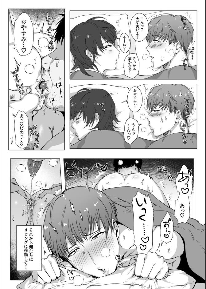 [Nugget bun Nageya-san (Nugget)] Himitsu ni Otsu [Digital] page 37 full