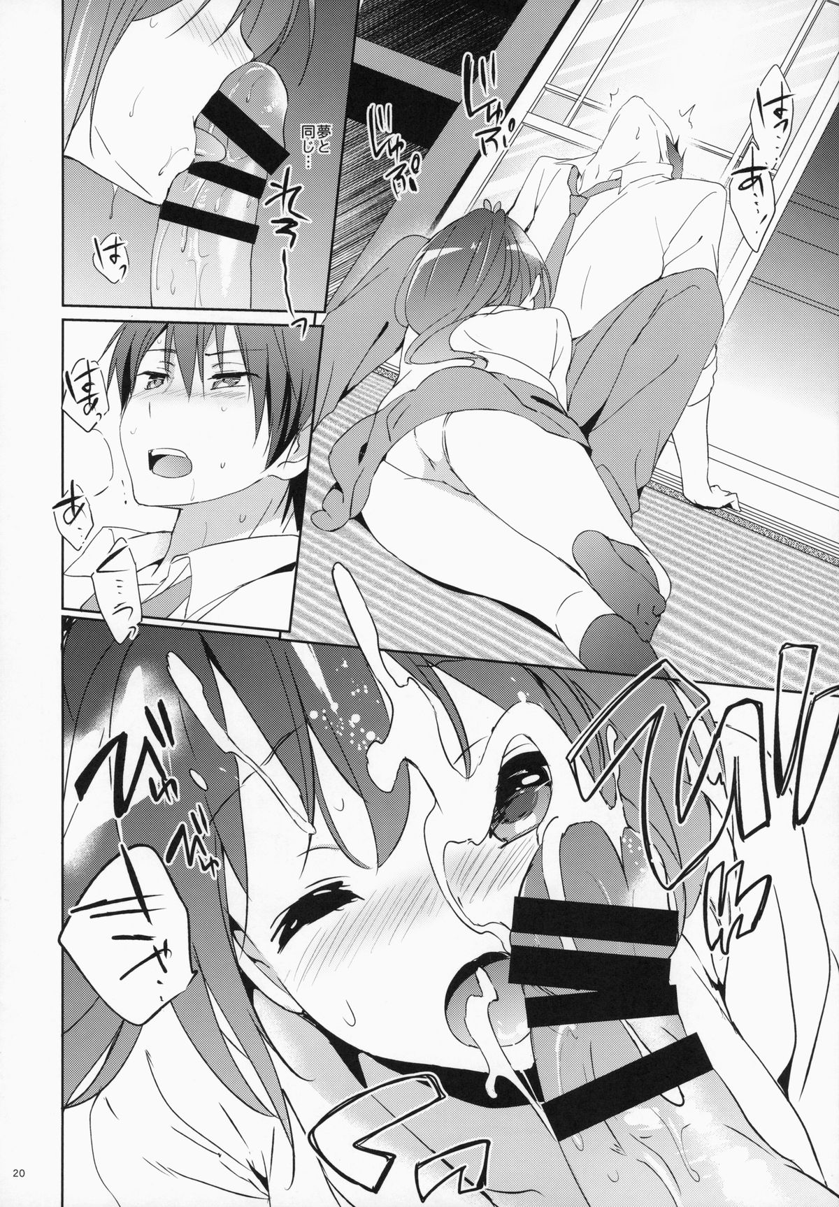 (C87) [Kurimomo (Tsukako)] READY STEADY GO 2 (Free!) page 20 full