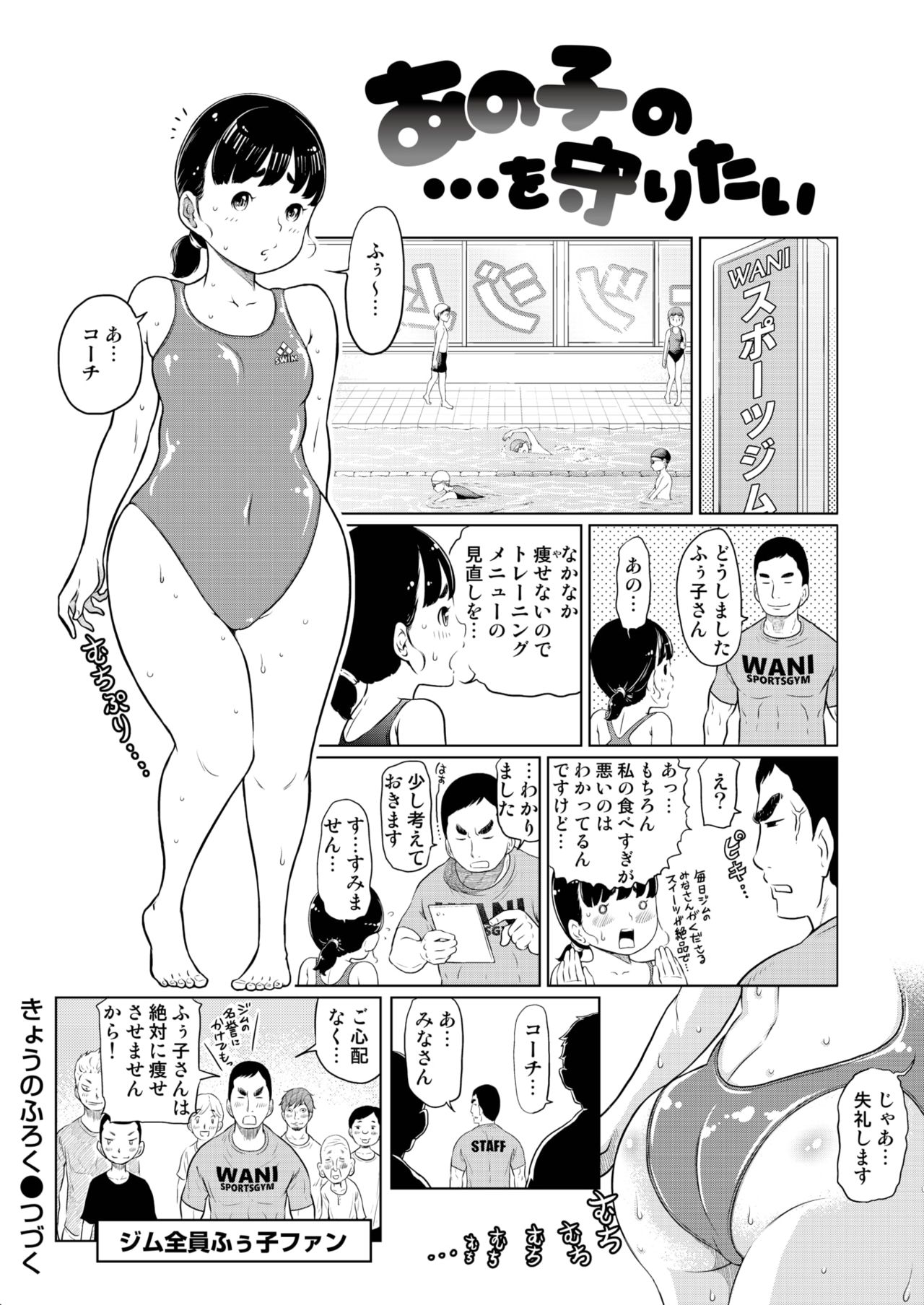 WEEKLY Kairakuten Vol.54 page 19 full