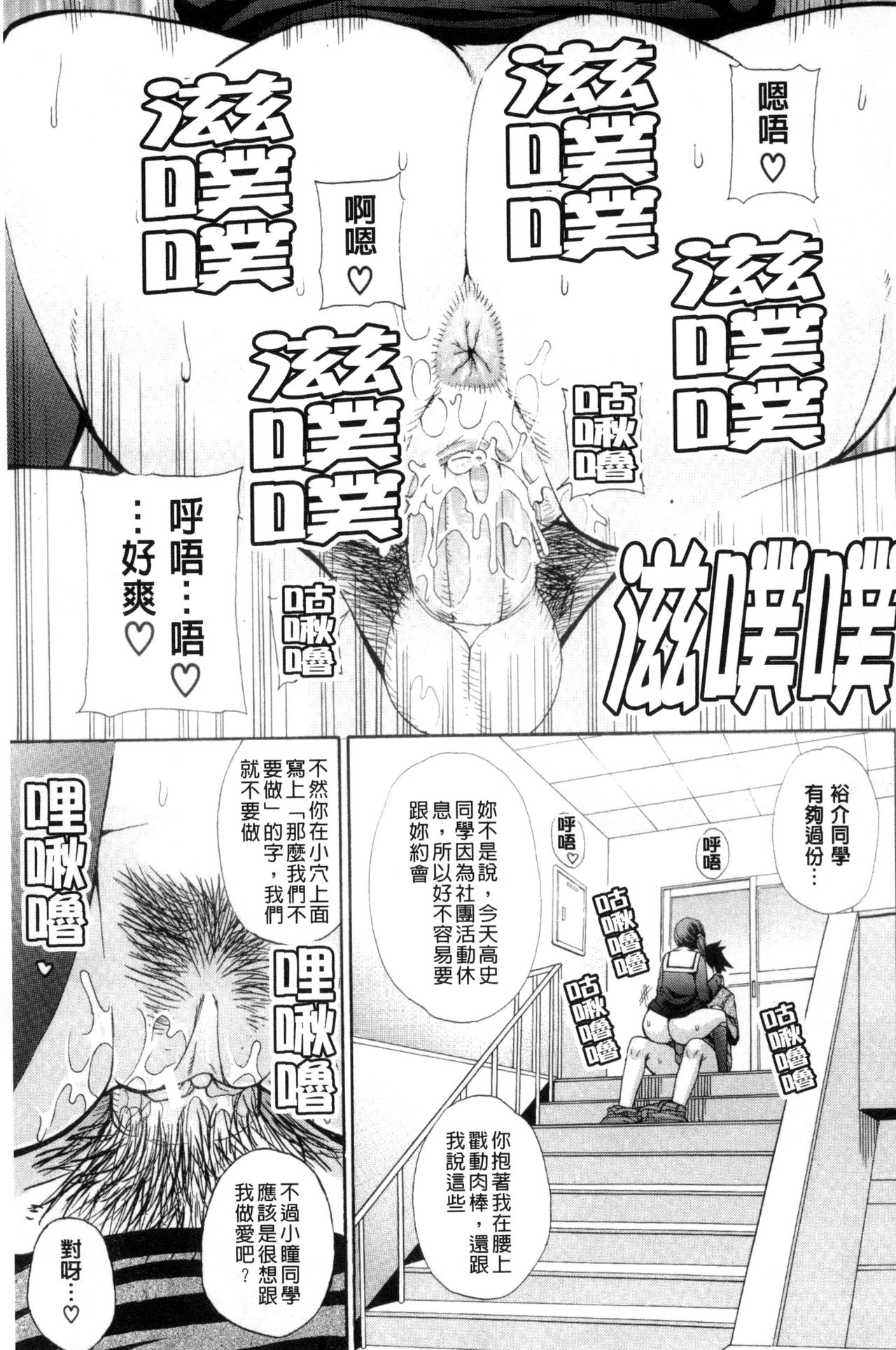 [Shunjou Shuusuke] Watashi no Shitai ○○na Koto | 我所想做的○○行為 [Chinese] page 26 full