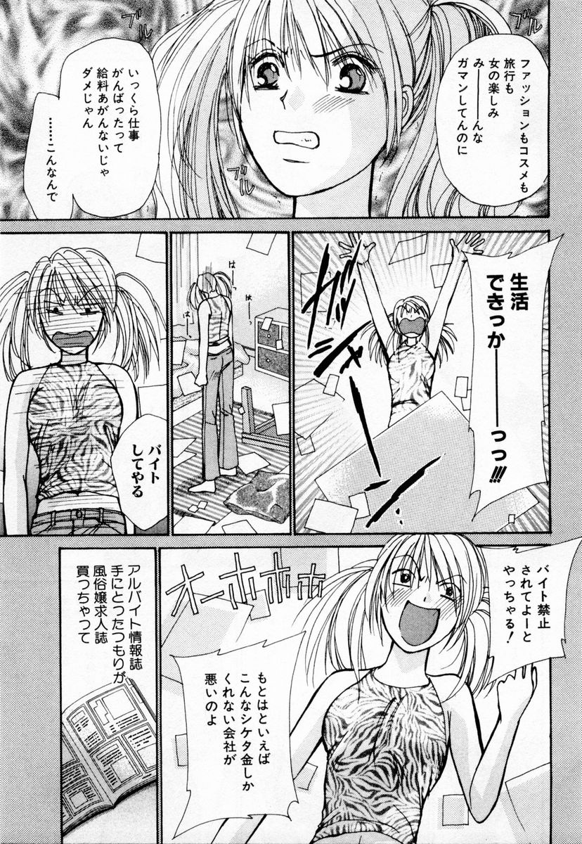 [Kawamoto Takahiro] Ideal Vol. 1 page 54 full