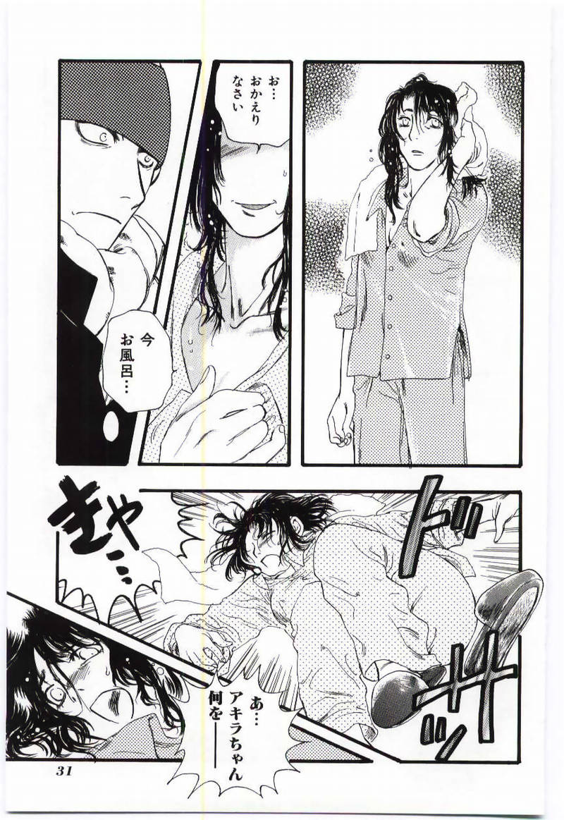[Anthology] Mother Fucker page 30 full