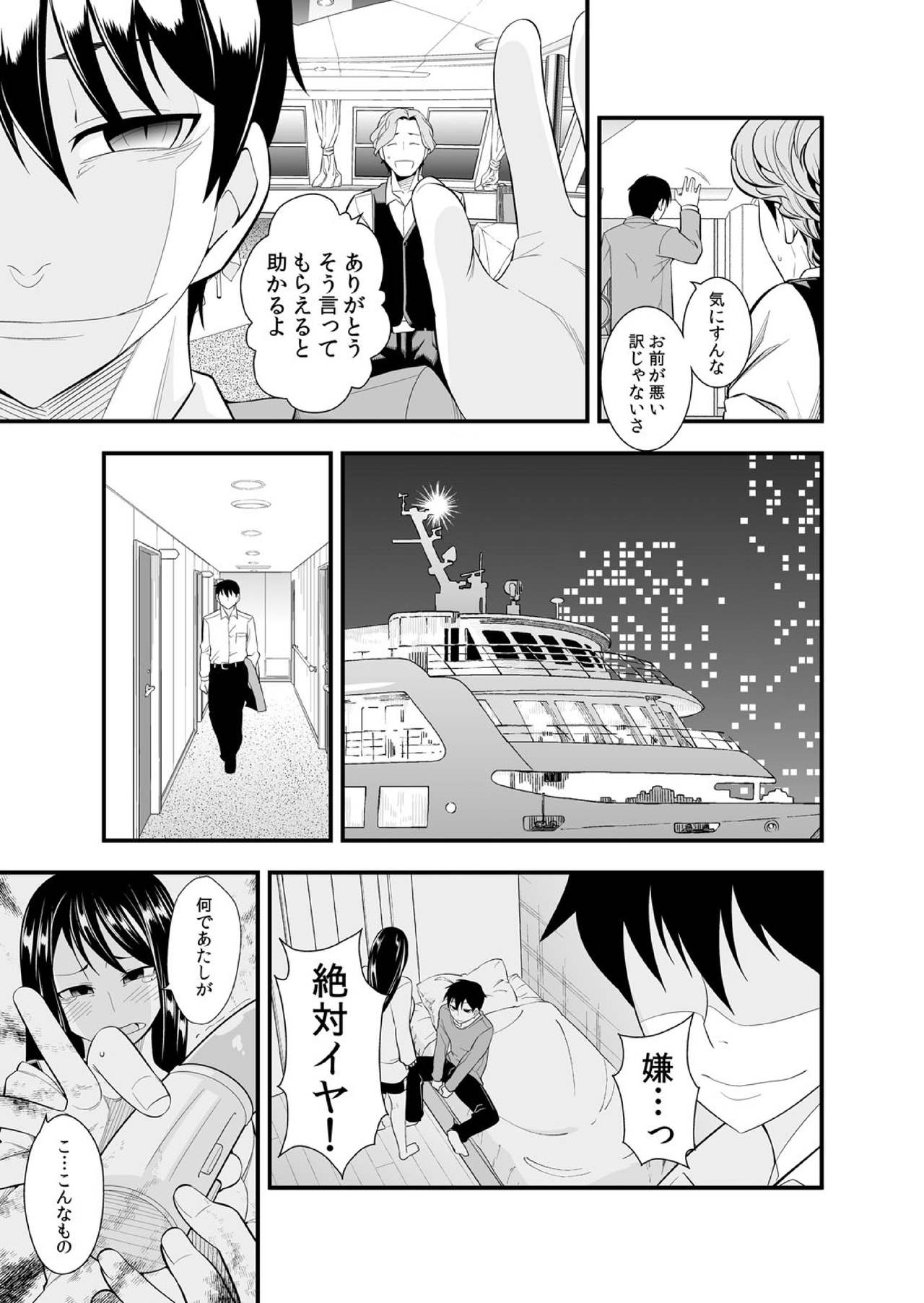 [Ichihara Kazuma] Osananajimi wa Ore Senyou no Seigangu. page 56 full