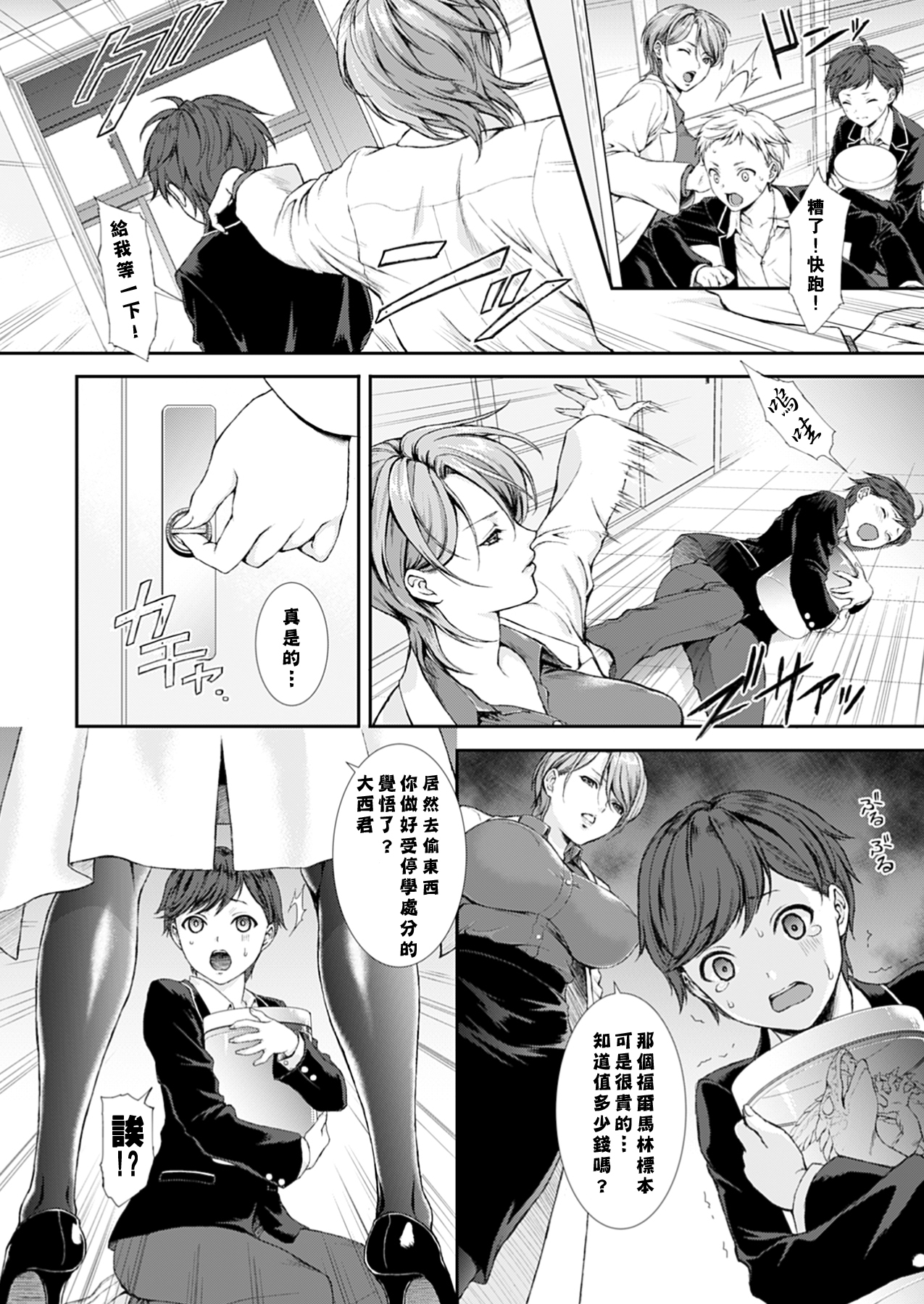 [Usagi Nagomu] shigoiteageru (Comic Prism EXTRA03) [Chinese] [Pつssy汉化组] [Digital] page 3 full