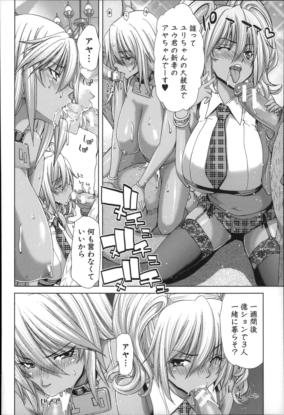 [Hori Hiroaki] Mesuochi Z ~Kyousei Ninkatsu Haigou Zukan~ page 52 full