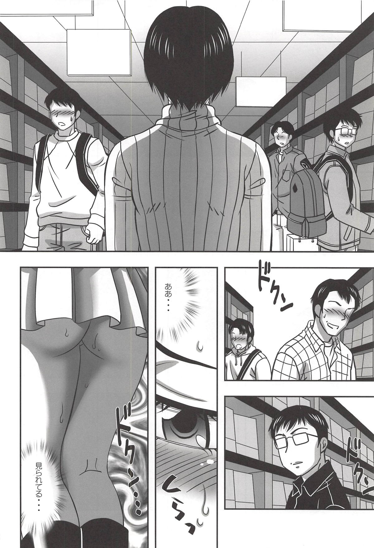 (C82) [StoneCake (Murai Kei)] ISHIZAWA 05 (Bakuman.) page 19 full