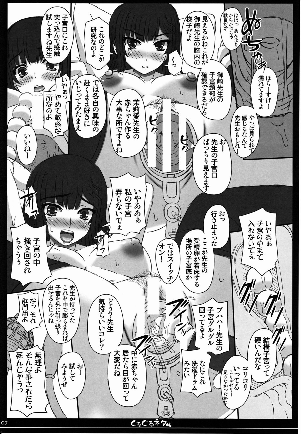 (C80) [Shiawase Kyouwakoku (Shiawase no Katachi)] Shiawase no Katachi no Guruguru Netachou 80 (Original) page 6 full