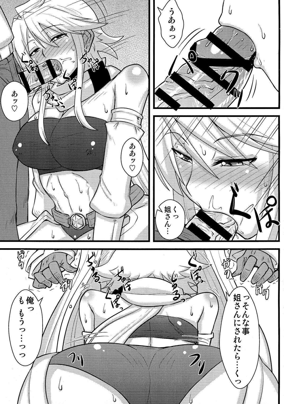 (COMIC1☆9) [Shonnaka-dou (Mitsurugi Ken)] Nee-san Route o Kill (Akame ga Kill!) page 9 full