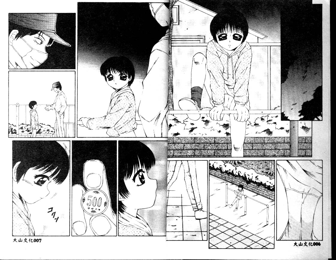 [風船クラブ] まるみえ 大山文化中文版 page 3 full