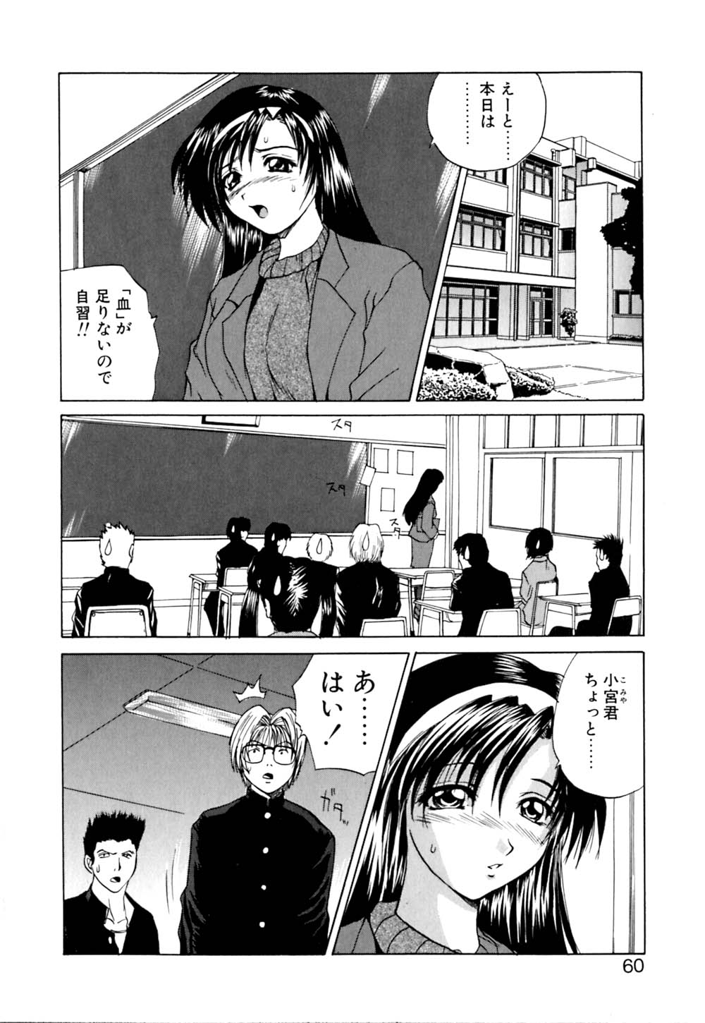 [Gekka Saeki] Wakaduma To Wan-chan - Sweet Wife & Lovely Dog Ultimate Sex Life!! page 61 full