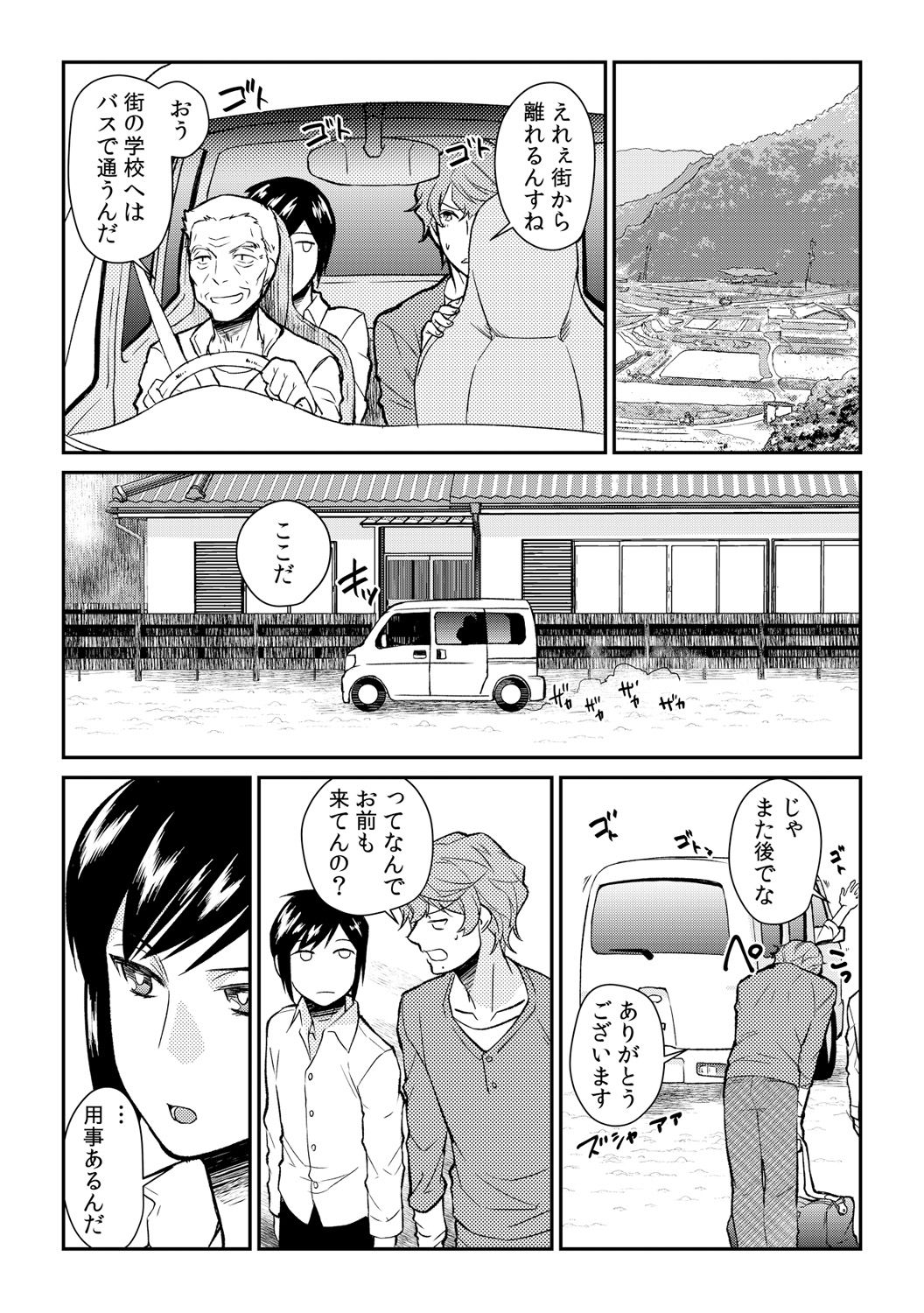 [Akagi Gisho] Ingi-jima ~Otoko-tachi ni Kegasareru tame no Nyotaika Gishiki~ (1) [Digital] page 17 full