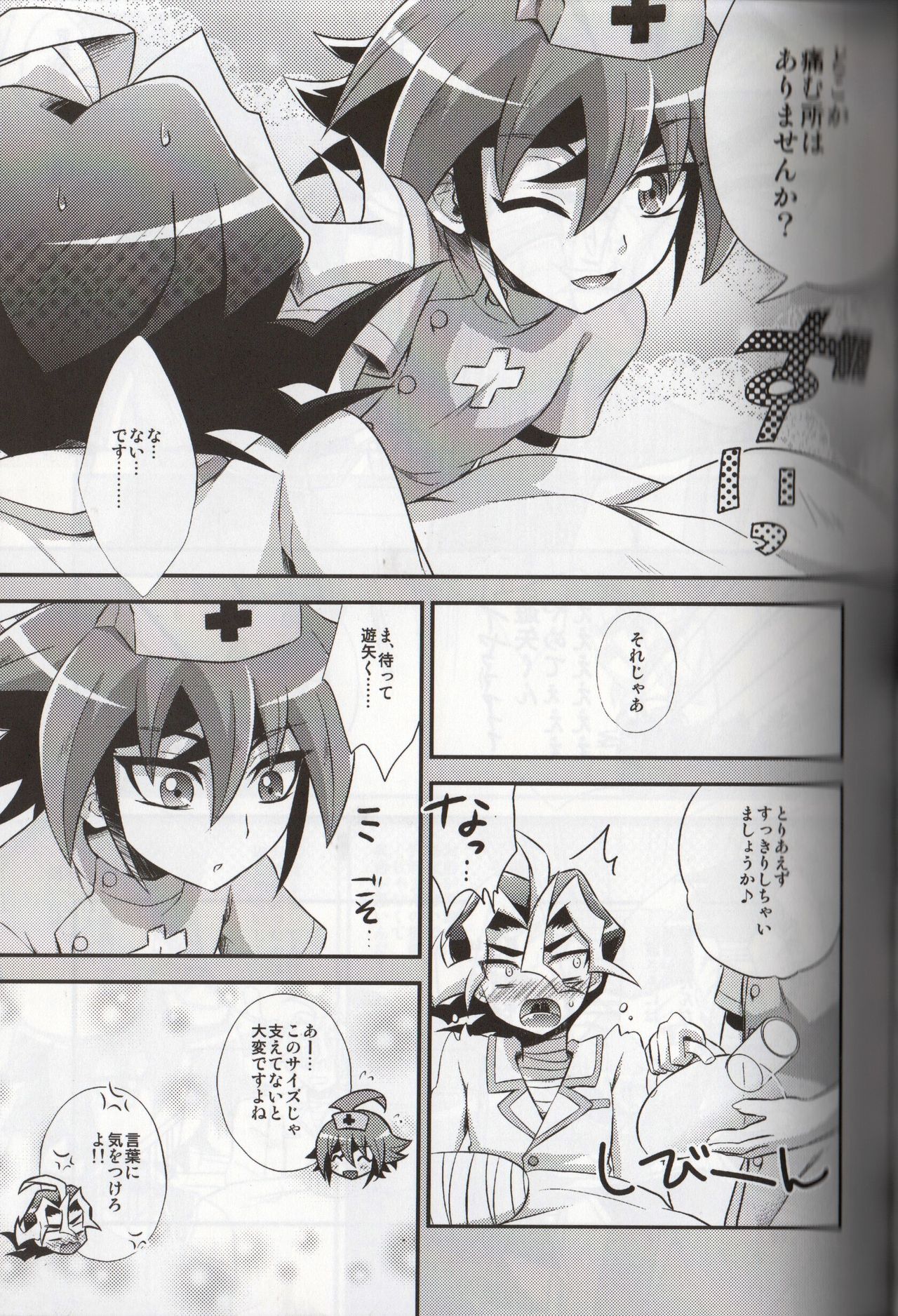 (C86) [HEATWAVE (Yuuhi)] Tomato 100% (Yu-Gi-Oh! ARC-V) page 5 full