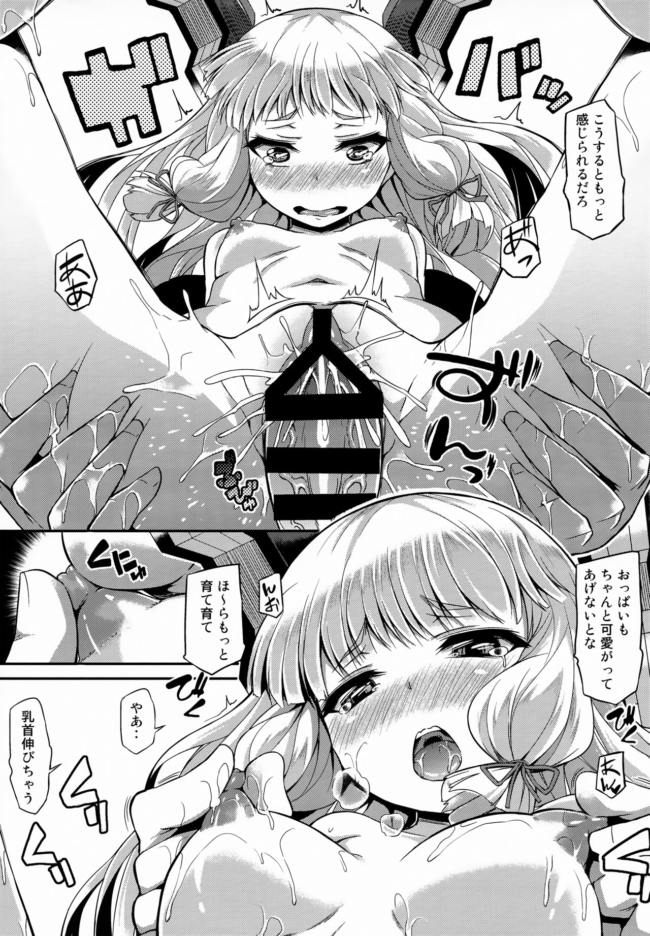 (C90) [Mizuwari Neko (Toyo)] Murakumo-san no Medegata!! (Kantai Collection -KanColle-) page 20 full