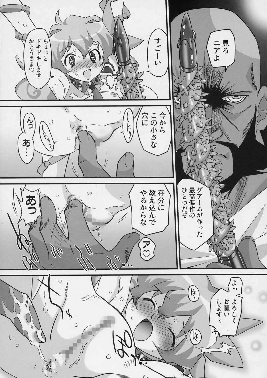 (C72) [OHTADO (Oota Takeshi)] Rasen no Miyako no Ohimesama! (Tengen Toppa Gurren Lagann) page 8 full