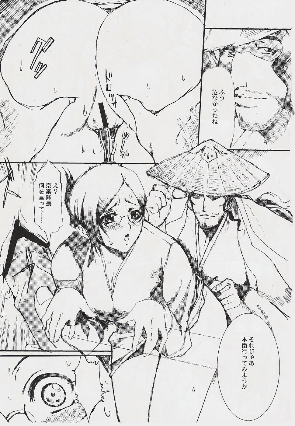 (SC29) [Neko to Hato (Hatoya Mameshichi)] Jigoku Chou (Bleach) page 30 full