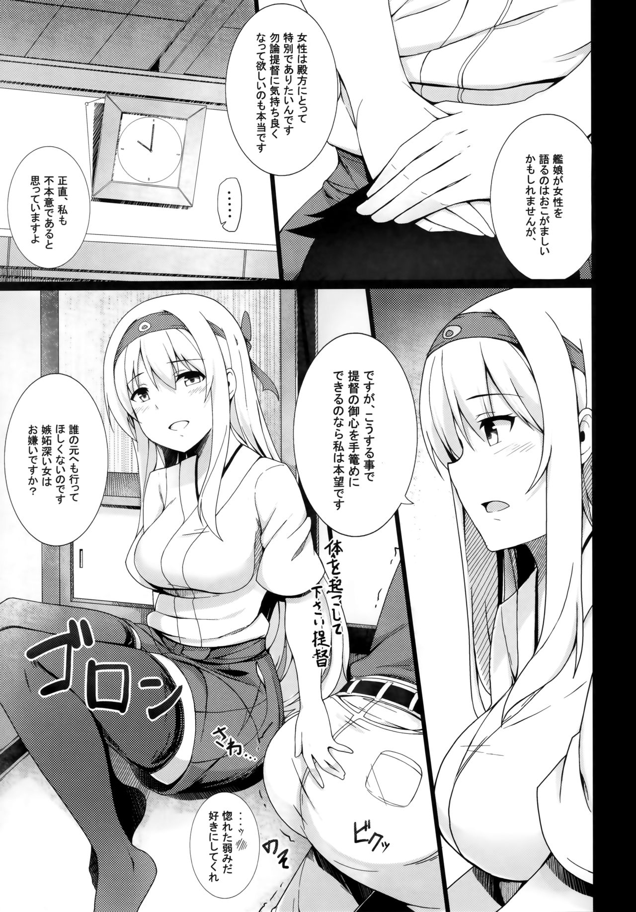 (C95) [Nippatsu Shika Ataranai (Suisen Toilet)] Tsuru tsukushi tsuru to akuma no Soushuuhen (Kantai Collection -KanColle-) page 50 full