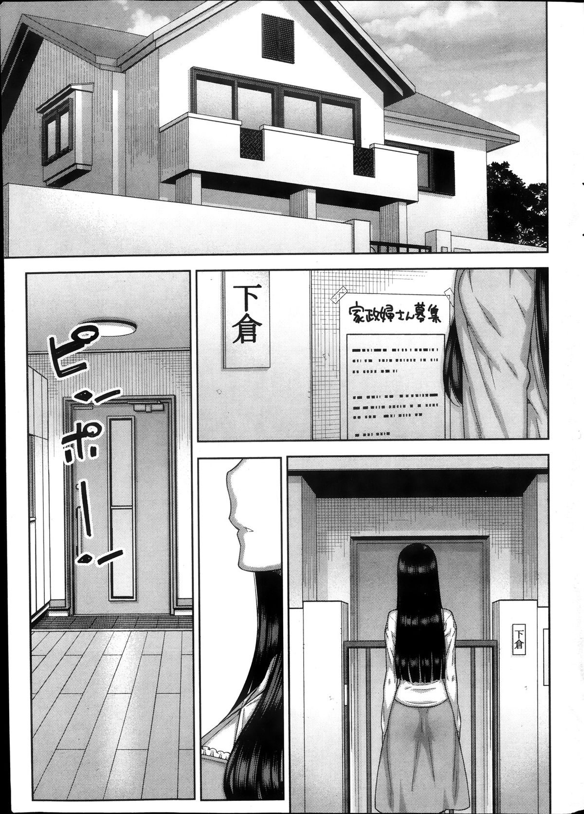 [Ikegami Tatsuya] Asa no Konai Ie Ch.1-8 page 5 full