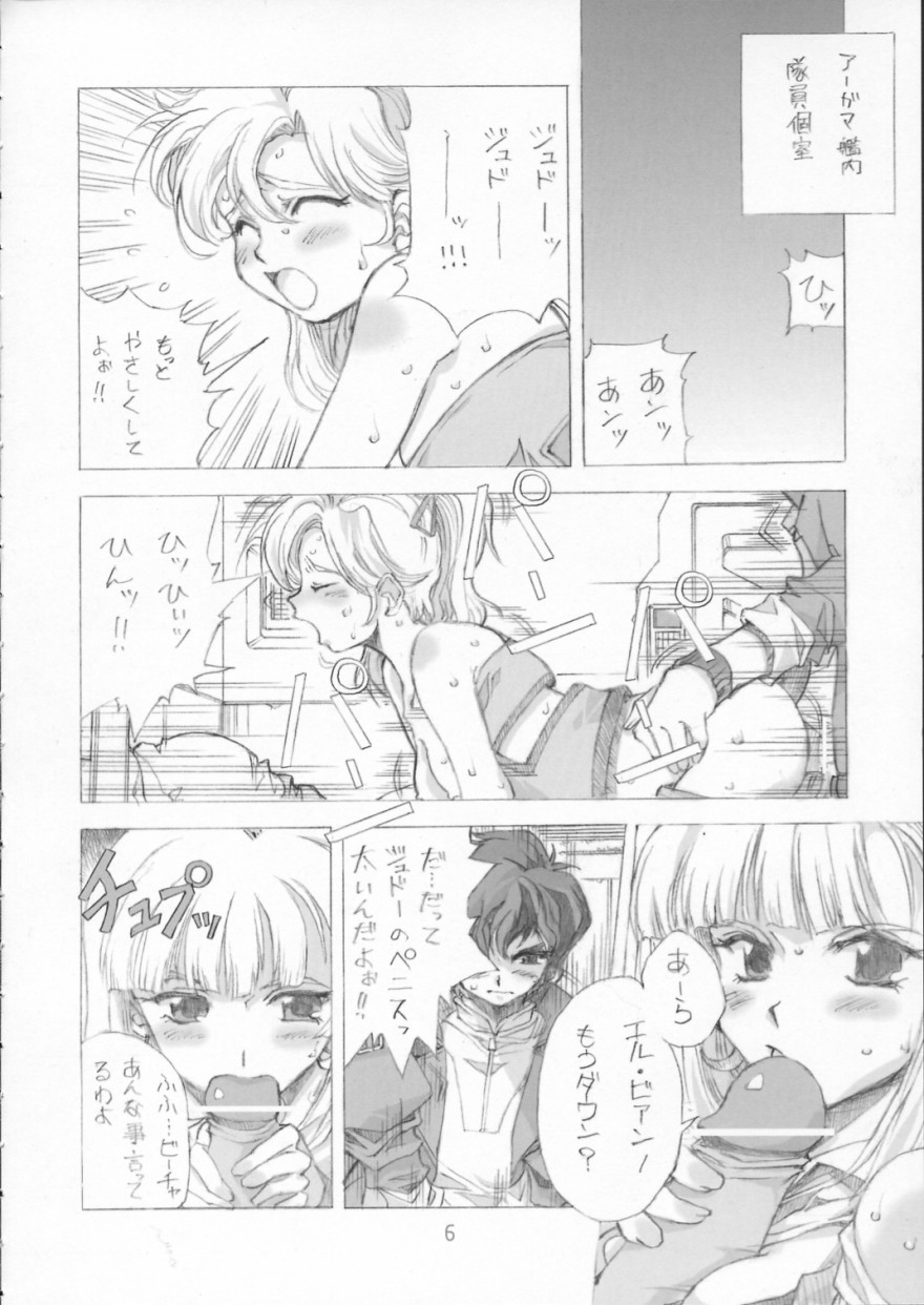 (C66) [Oboro & Tempo Gensui Dou (Tempo Gensui)] ELPEO-PLE NO LOLITAXLOLITA (Mobile Suit Gundam ZZ, Overman King Gainer) page 3 full