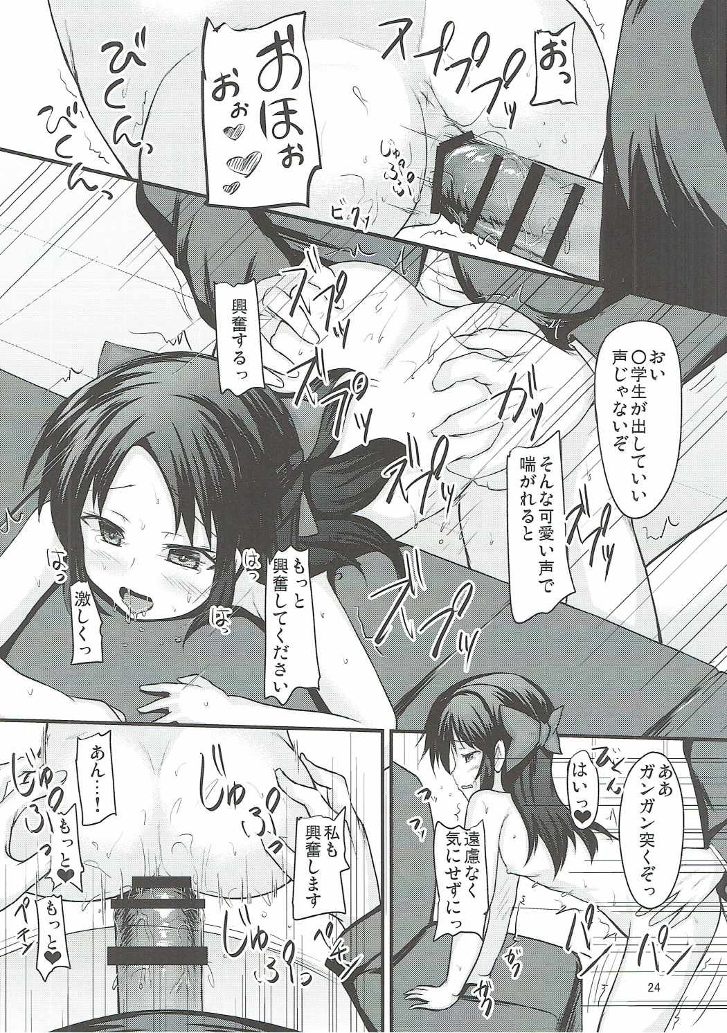 (C91) [Windtone (Safi)] Arisu wa Motto Shiritain desu (THE IDOLM@STER CINDERELLA GIRLS) page 23 full