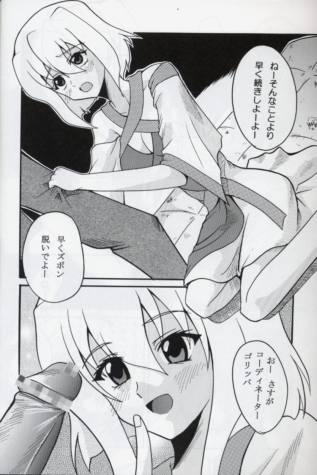 [St. Rio (Kitty, Ishikawa Ippei)] COSMIC BREED 4 (Gundam SEED DESTINY) page 9 full