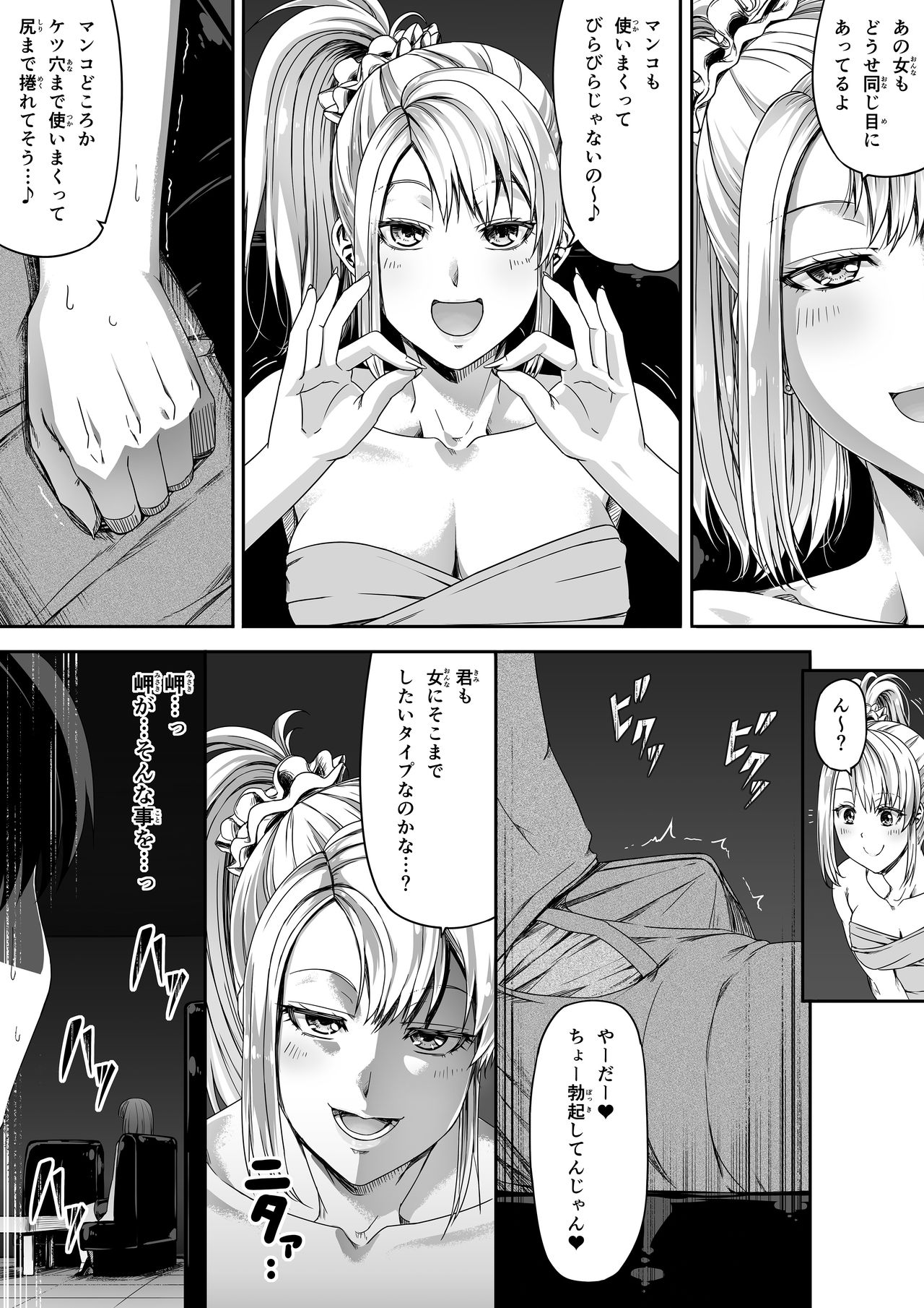 [Road=Road=] Ore wa Kanojo o Tomenakatta. Zenpen page 28 full