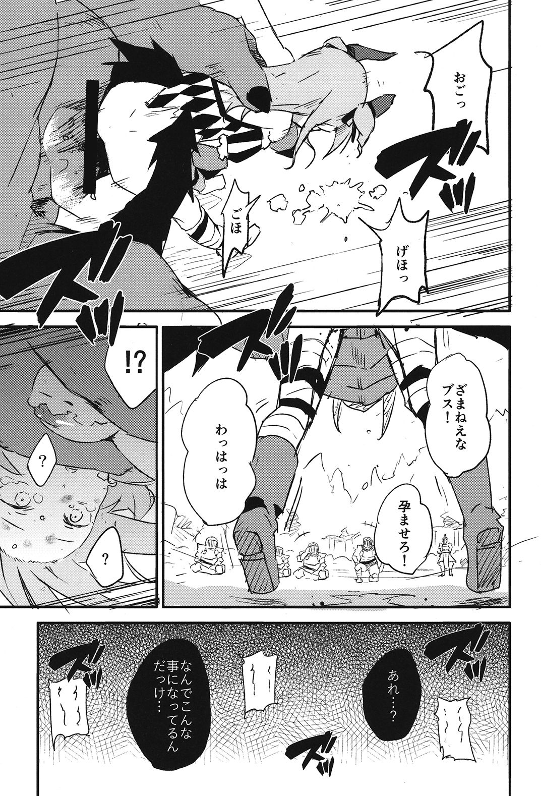 [SAKURAYA (Akami)] Brunhild Toumetsusen (THE IDOLM@STER CINDERELLA GIRLS, Granblue Fantasy) [Digital] page 10 full