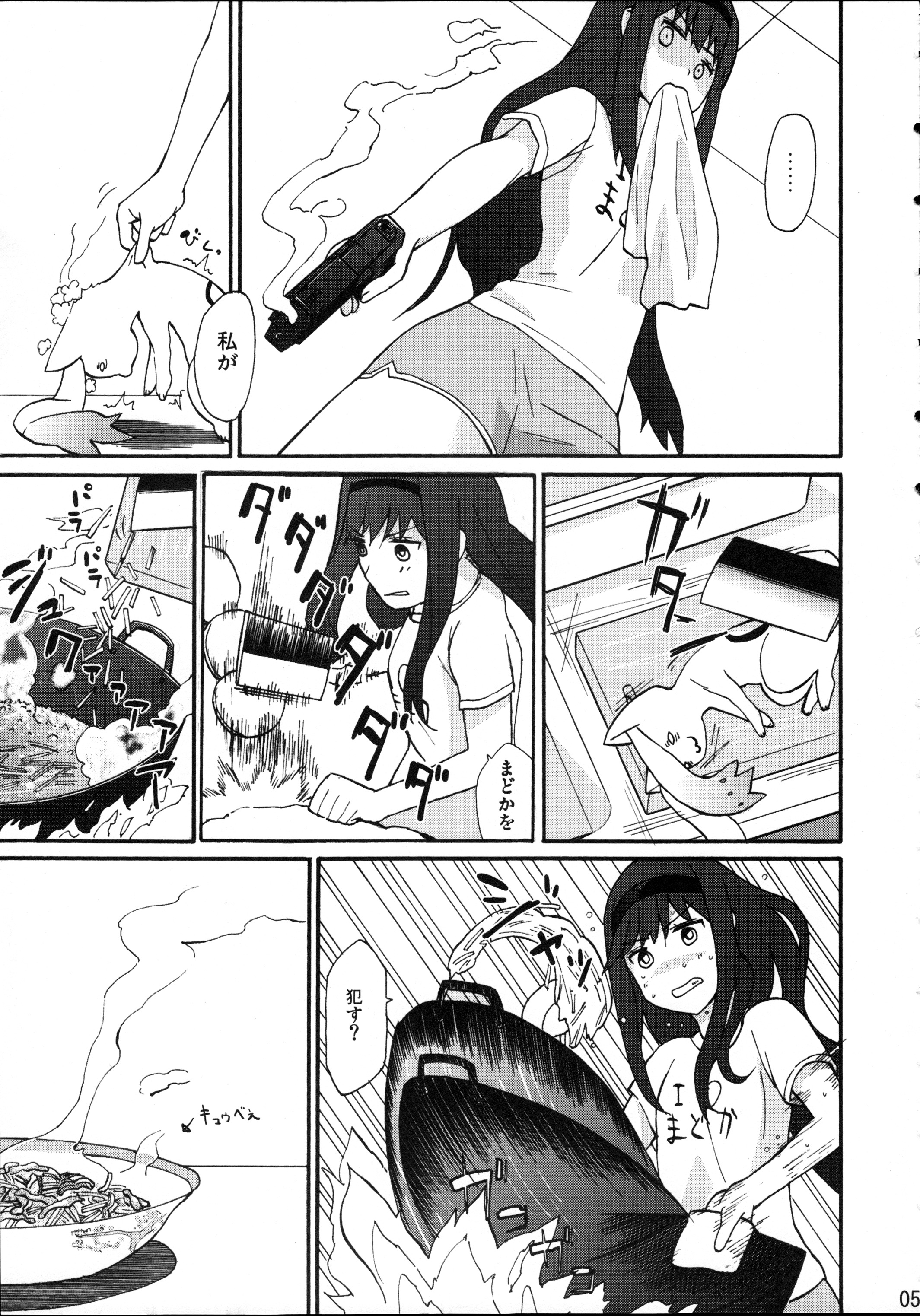 (COMIC1☆5) [Studio Cute (ichiro)] H.X.M.K (Puella Magi Madoka Magica) page 7 full