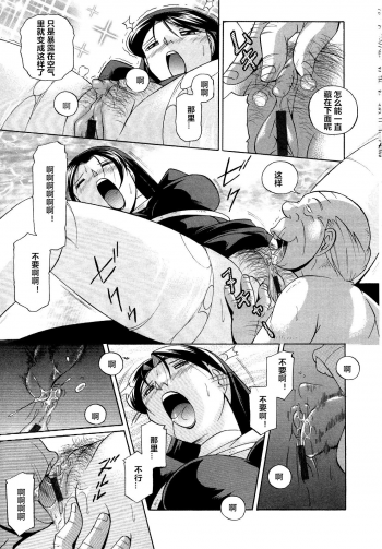 [Chuuka Naruto] Shoushou Ruten ch.1-3 [Chinese] [村长个人汉化] - page 17