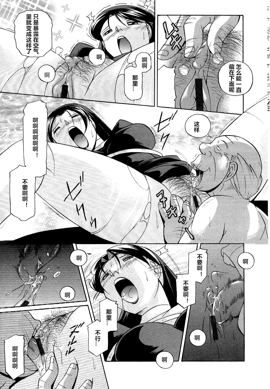 [Chuuka Naruto] Shoushou Ruten ch.1-3 [Chinese] [村长个人汉化] page 17 full