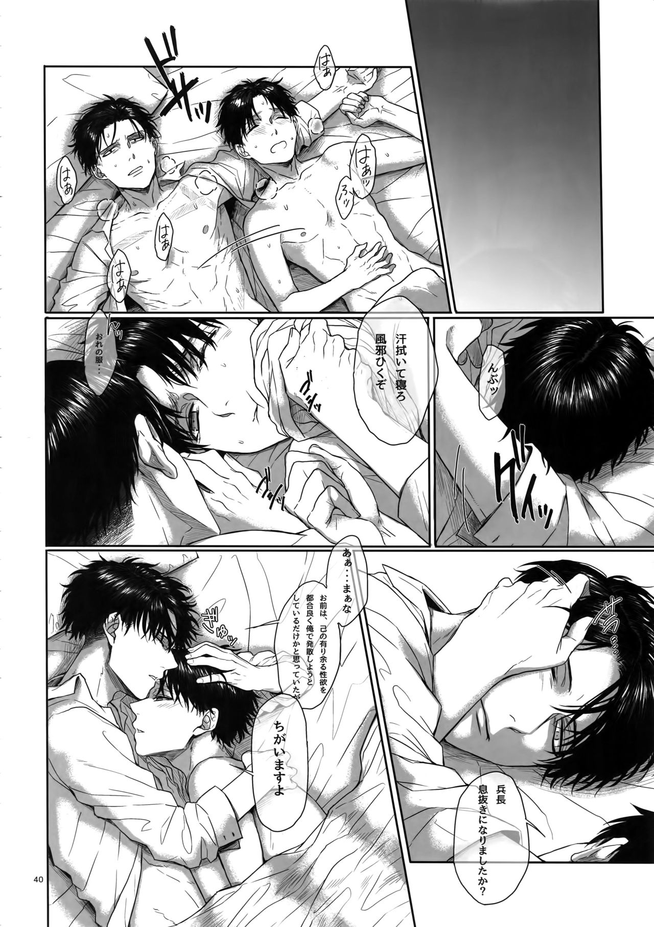 (HaruCC20) [End (Azuma Chiaki)] Gozen X-ji, Shitsumushitsu nite (Shingeki no Kyojin) page 39 full