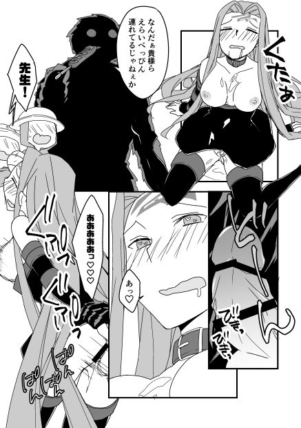 [Nrr] モブメドゥ漫画（メドゥーサさんキャラクエ） (Fate/Grand Order) page 6 full