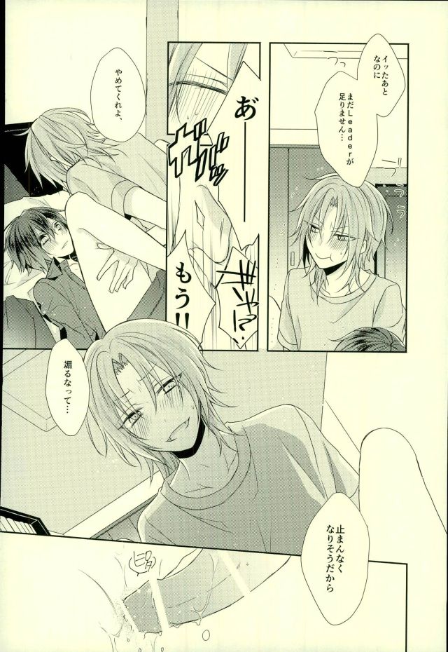(Ousama wa Koi o Tsukasadoru) [Pacco (mizuyu)] End an Interlude (Ensemble Stars!) page 33 full