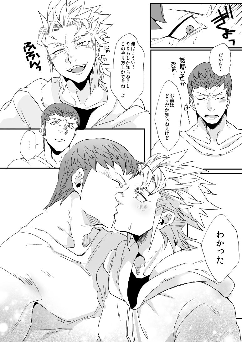 [Night Ray Kiss (Nana)] Don't Touch Me Tender (Terra Formars) [Digital] page 17 full