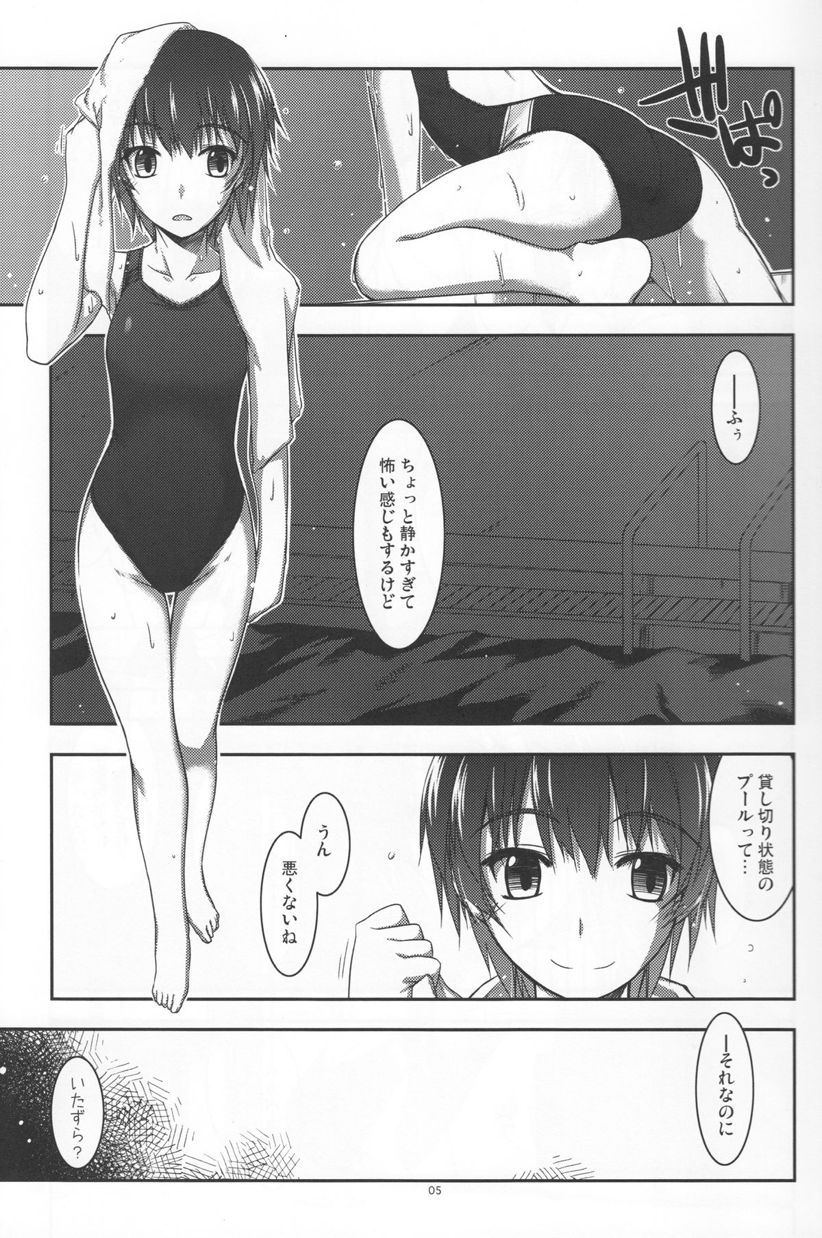 (COMITIA100) [ANGYADOW (Shikei)] Extra09 page 4 full